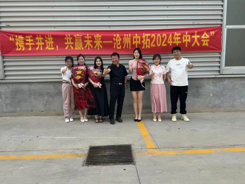 攜手并進(jìn)共贏未來--滄州中拓2024年中大會(huì) 攜手并進(jìn)共贏未來--滄州中拓2024年中大會(huì)