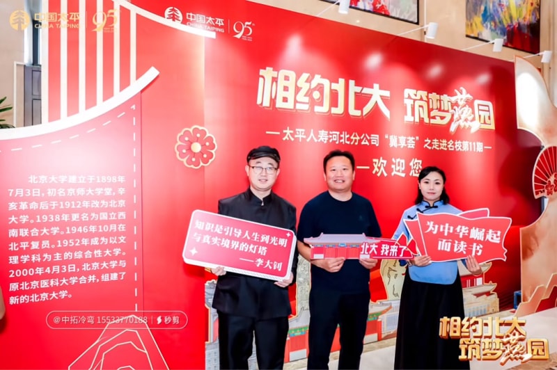 相約北大筑夢燕園中拓冷彎徐連星:以北大智慧重塑企業(yè)未來 相約北大筑夢燕園中拓冷彎徐連星:以北大智慧重塑企業(yè)未來